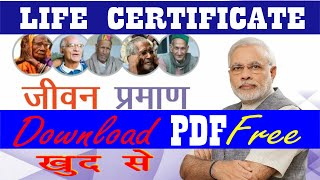 Life certificate kaise download kare  life certificate Download Online full process Jeevan pramaan [upl. by Myrah51]