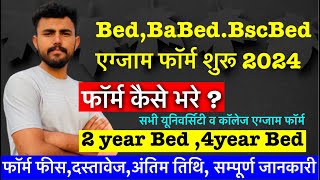 Bed Exam form 2024  BabedBscbed exam form start  फॉर्म कैसे भरे  Today update [upl. by Haropizt437]