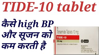 Tide 10 tablet uses in hindi [upl. by Libbie]