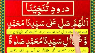 Durood e Tanjeena in Arabic HD Text  Darood Tanjeena Urdu Translation  Shahabuddinsariofficial [upl. by Drawde]