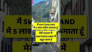 Switzerland work visa for indian  Switzerland Work Visa 2024  Switzerland work visa for indian [upl. by Buffy864]