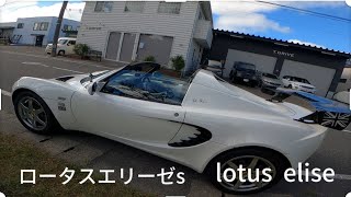 ロータスエリーゼslotus elise [upl. by Callan292]