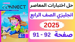 حل صفحه 92  91 المعاصر انجليزي الصف الرابع الإبتدائي 2025 [upl. by Ancilin]