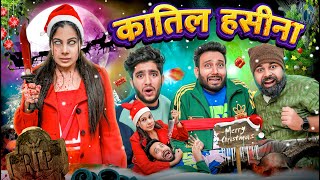 Katil Haseena  Christmas Special  BakLol Video [upl. by Groark]