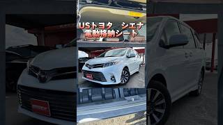 シエナの電動格納シートが便利すぎた！ 車 アメ車 輸入車 car トヨタミニバン アルファード ヴェルファイア シエナ ノア ヴォクシー ステップワゴン ファミリーカー [upl. by Siegel109]