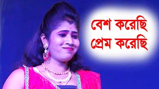 besh korechi prem korechi  জয় গুরু অপেরা পঞ্চরস গান  joy guru opera pancharas video gan [upl. by Tamas]