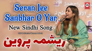 SERAN JEE SANBHAR O YAAR  RESHMA PARVEEN  NEW SONG  2024  FIZA MARVI GROUP EVENT  shorts [upl. by Yblocaj777]