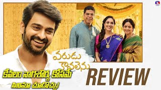 Varudu Kaavalenu Movie Review  Varudu Kaavalenu Telugu Review  Naga Shaurya  VM Telugu [upl. by Krasner586]