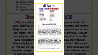 🔴Multiple Paragraphs in One Paragraph  Paragraph লেখার সহজ কৌশল  HSC and SSC Paragraph লেখার নিয়ম [upl. by Sonni]