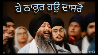 Bhai Jagpal Singh Jee UK  Har Har Naam Smagam 2k24  ਹੇ ਠਾਕੁਰ ਹਉ ਦਾਸਰੋ ਮੈ ਨਿਰਗੁਨ ਗੁਨੁ ਨਹੀ ਕੋਇ ॥ [upl. by Symon]