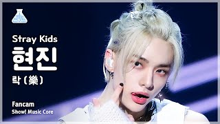 예능연구소 Stray Kids HYUNJIN – LALALALA스트레이 키즈 현진  락樂 FanCam  Show MusicCore  MBC231118방송 [upl. by Lani]