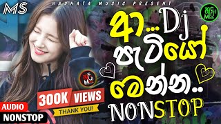 2024 Sinhala Dance DJ Nonstop  Sinhala DJ  Sinhala DJ Nonstop  2024 NewDJ Songs  Tiktok Viral [upl. by Ydiarf]