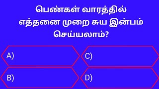 Very Important Question amp Answer Tamil Episode19  GK  Quiz  Facts   King Gk [upl. by Domingo]