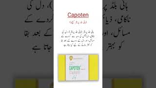 Capoten Tablets Uses ہائی بلڈ پریشر کو کنٹرول کرنے کیلئے shorts trending viralvideo [upl. by Aerehs]