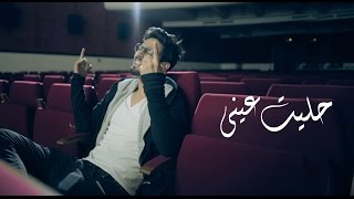 Yassine Jarram – 7alit 3ayni  Omar Bjay Khalid Mouchriq ياسين جرام  حليت عيني [upl. by Ais]