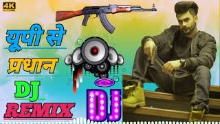 up se pradhan song dj remix  Rohit Sardhana  Harendra Nagar New Badmashi Dj Remix Song 2024 JK DJ [upl. by Cadal]