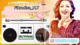 Fikeraddis Nekatibeb ፍቅርአዲስ ነቃጥበብ Yakematilegnal ያቀማጥለኛል withBestsoundqualityEthiopian Music [upl. by Colp926]