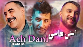 Djalil Palermo X Cheb Momo X Cheb Azzedine  ACH DANI \ آش دانــي  remix  𝑲𝟏𝑴𝑼𝑺𝑰𝑪 [upl. by Rudiger450]