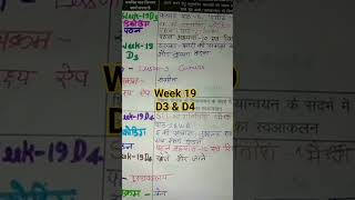 class 1 teachers diary।। teacher daily diary kaise likhe। D3amp4। shikshak diary class 1 week 19। [upl. by Yerocal213]