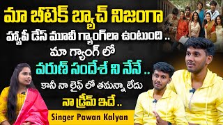 Sarigamapa Singer Pawan Kalyan About His College Friends  Sarigamapa Singer Pawan Kalyan Interview [upl. by Anma]