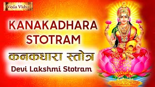 Powerful Kanakadhara Stotram with Lyrics  Lakshmi Stotram  कनकधारा स्तोत्र  Kanakadhara Stotram [upl. by Roze]