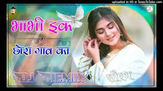 Bhabhi Ek Chora Gaam ka DJ Remix  New Haryanvi Song DJ Remix  New Rajasthani Song DJ Remix [upl. by Anaeg]