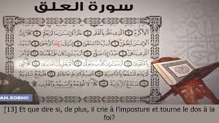 Sourate Al Alaq  Islam Sobhi 96 سورة العلق  اسلام صبحي [upl. by Edmee]