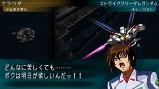 SD Gundam GGeneration Portable  Strike Freedom Gundam Escape Unit All Animations [upl. by Arand]