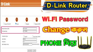 How to DLink Wifi Password Change 2023  D Link Router Wifi Password Change  Wifi Password Change [upl. by Arabelle]