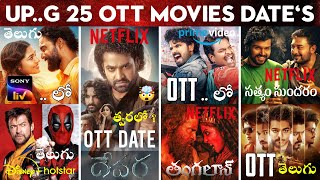 Upcoming OTT Telugu Movies Release Dates  New OTT Movies Telugu October 2024  OTT Release Movies [upl. by Llirrehs]