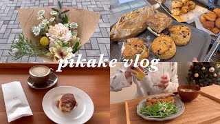 《vlog》のんびり好きなことをして過ごした休日🥖🌷ひとりカフェお花のある暮らし二人暮らしのご飯社会人の休日 [upl. by Azpurua]