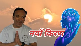 Surya Kiranसुर्य किरण [upl. by Clementia]