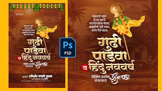 Gudhipadwa Banner Editing  Gudipadwa Design  Banner Editing  Marathi Banner  Hindu  Marathi [upl. by Akibma]