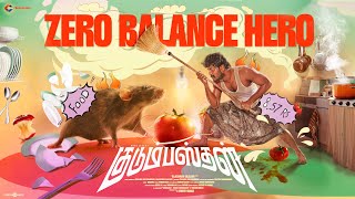 Zero Balance Hero  Lyric Video  Kudumbasthan  Manikandan  Vaisagh  Sean Roldan [upl. by Acillegna481]