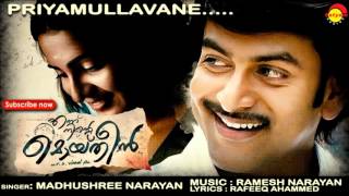 Priyamullavane  Ennu Ninte Moideen  Madhushree Narayan [upl. by Gearhart]