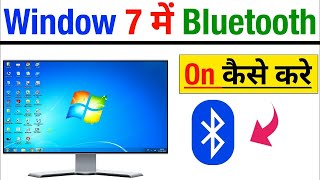 Windows 7 Me Bluetooth On Kaise Kare  How To Turn On Bluetooth on Windows 7 [upl. by Spiegelman551]