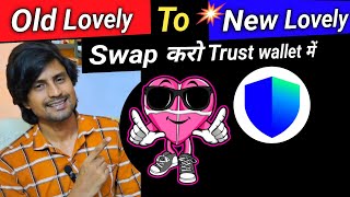 Lovely Inu Coin latest update How to swap old Lovely to new Lovely on trust wallet [upl. by Isla]