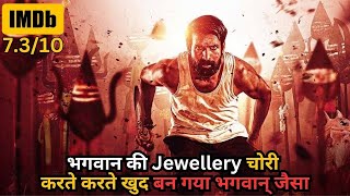 He Become God While Robering God’s Jewellery💥  South Movie in Hindi moviesexplainedinhindi [upl. by Eadie]