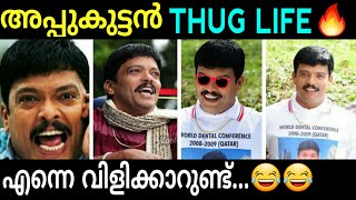 Appukuttan Thug Life  In Ghost House Inn  Harihar Nagar  Malayalam Comedy Video  Jagadish Thugs [upl. by Huxley]