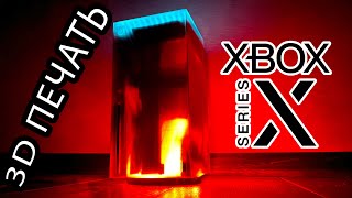 ПЕЧАТАЮ XBOX SERIES X на 3D ПРИНТЕРЕ [upl. by Lafleur]