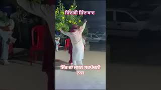 Sarpanch Baja kahana Nal Sarpanch I Jitt da Jashan I sarpanch Baja khana trendingshorts [upl. by Neetsuj]