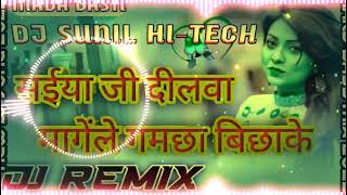 DJ saiya ji dilwa mangele gamcha  old bhojpuri dj remix song  DJ HITECH MADA BASTI DjKhurshid [upl. by Colt]