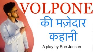 Summary of VOLPONE a play by Ben Jonson [upl. by Aicelet]