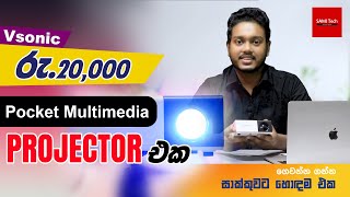 Rs20000 Budget Multimedia Projector Unboxing amp Review  Sri Lanka  SAMI Tech  Sinhala [upl. by Seroled773]