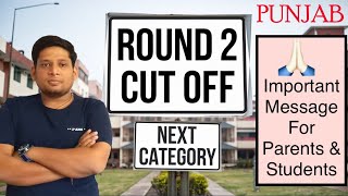 ROUND 2 EXPECTED CUT OFF PUNJAB EWS CATEGORY MBBS MEDICAL COLLEGE NEET 2024 BFUHS COUNSELLING [upl. by Aicrag]