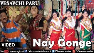 Nay Gonge Nay Gonge Vesavchi ParuSongs with Dialogue [upl. by Elyrehc]