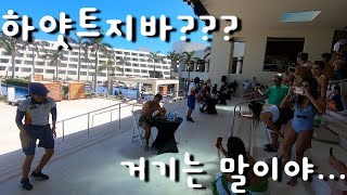 평범함이 없던 칸쿤 하얏트지바Hyatt Ziva Cancun [upl. by Anilam]