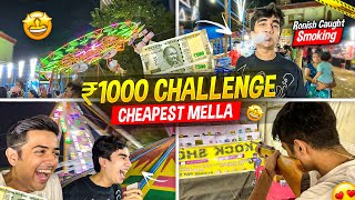 Tsg Smallest Member Caught Smoking 💨 1000 ₹💵 Challenge  Cheapest Navratri Mella 😍  Mann Vlogs [upl. by Hilly443]