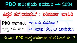 PDO exam preparation 2024 in Kannada  pdo exam best books  complete information PDO exam 2024 [upl. by Llertnov]