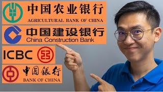 Which Chinese Bank Should You Invest In  ICBC CCB ABC BOC [upl. by Ozzy302]